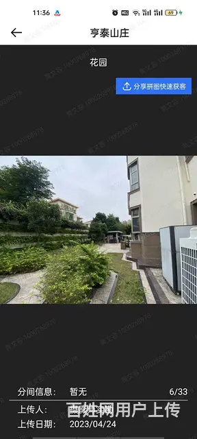 新香洲亨泰山庄独栋别墅，花园面积 400平，专卖别墅，17套 - 图片 1