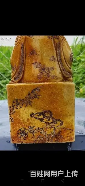 旧藏精品寿山石土地爷
重：4455克 - 图片 1