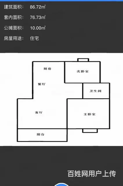 新城区人民医院附近康馨园北区步梯低楼层拎包即住 - 图片 9