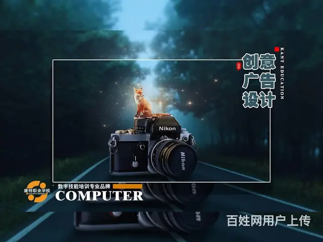 徐州广告设计师培训 平面视觉创意设计培训（康特总校 - 图片