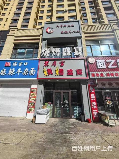 平房区特色烧烤店出兑  餐馆餐饮店转让 - 图片 1
