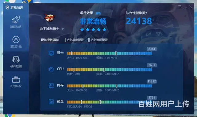 未来人类游戏笔记本i7八线程16G内存200G固态 - 图片 3