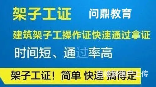 苏州信号工考证去哪里有什么渠道呢 - 图片