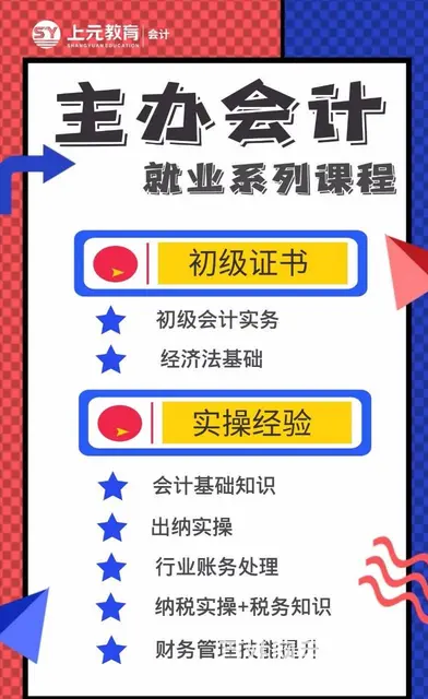 嘉兴学会计做账，桐乡会计做账实操培训 - 图片