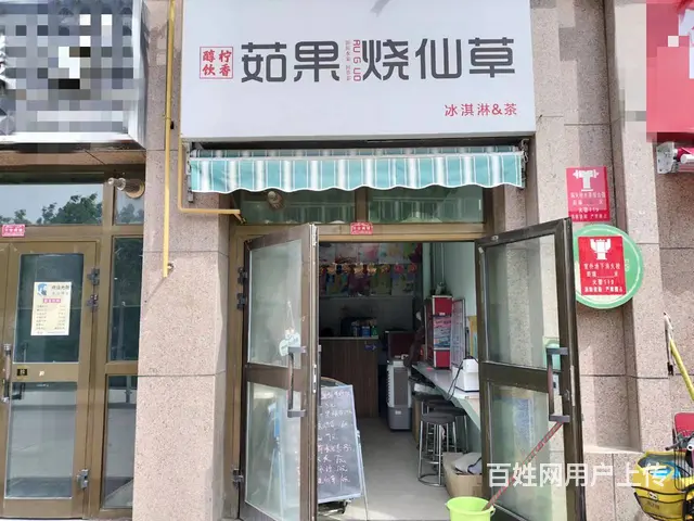 B个人一青蓝家园饮品店对外转让 - 图片 1