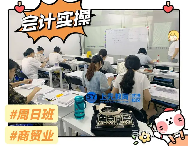 常州会计培训，会计做账实操报税培训 - 图片 1