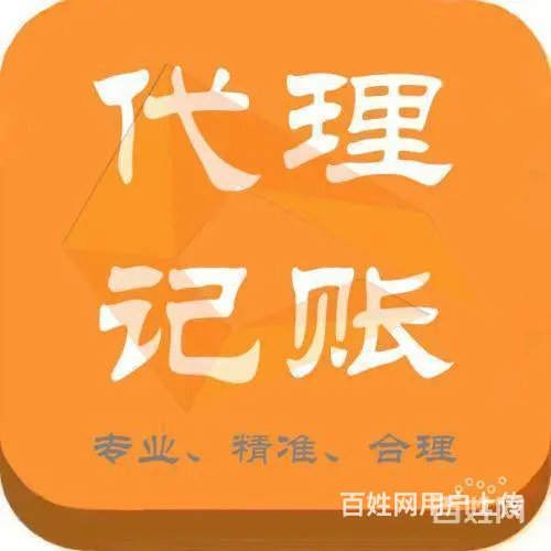 全杭州会计业务 - 图片 3