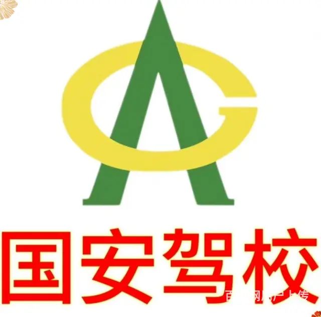 沈阳附近练车场地保证训练学时 - 图片 7