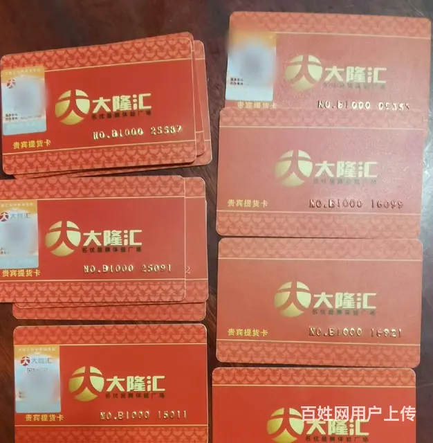常州哪里上门回收京东卡？购物中心卡瑞祥商联卡大润发 - 图片 4