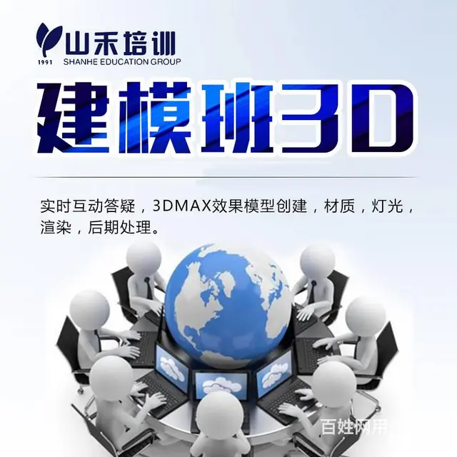 学习办公软件CAD，PS，3DAi培训华益大厦三楼 - 图片 9