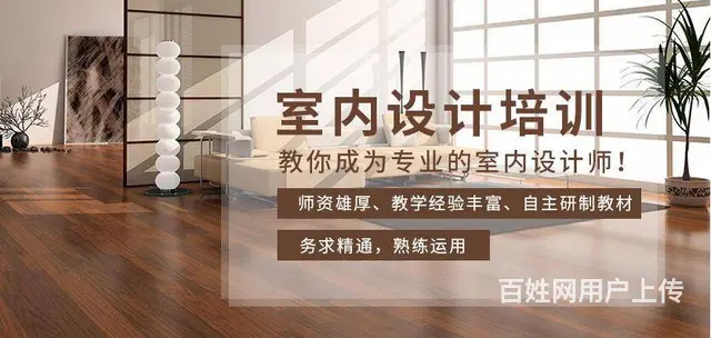 赤峰全屋定制、橱柜设计、CAD室内装修设计全能班 - 图片 8