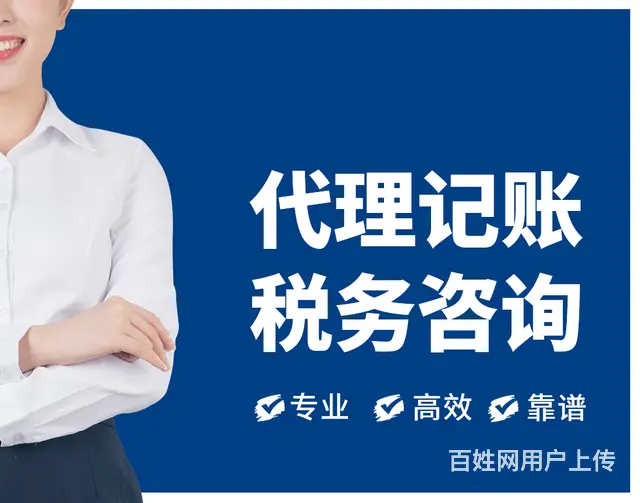 湖州代理记账、报税办税、解除异常、会计外派等服务 - 图片 1
