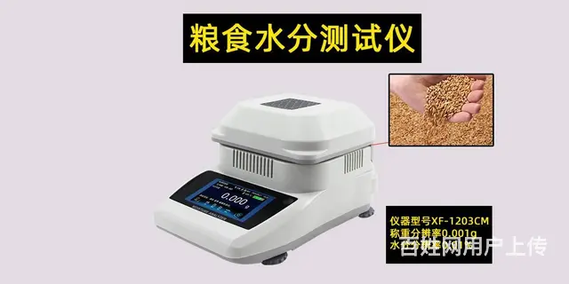 粮食水分测试仪烘干法快速检测玉米茶叶含水率 - 图片