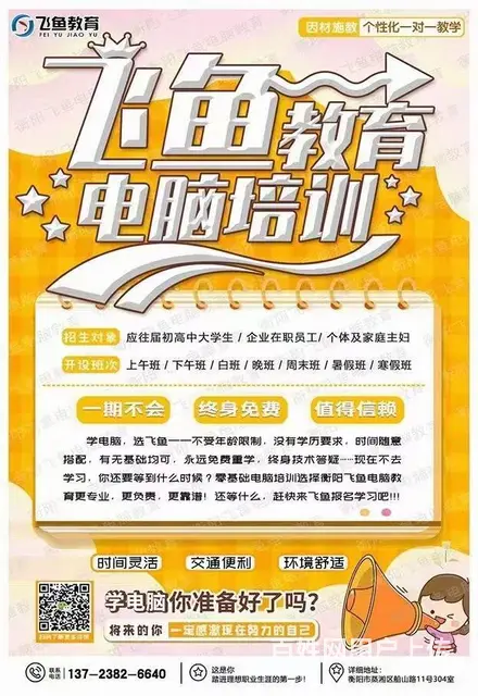 衡阳计算机基础五笔打字办公文员合同标书培训一对一包 - 图片 1