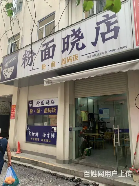 （老板本人）中山亭培元桥地铁站旁精装餐馆优价转让  6449 - 图片 1