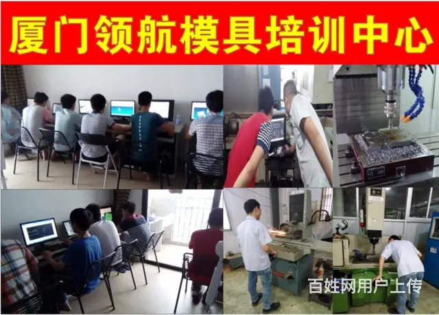 泉州哪里有汽车模具设计培训学校 - 图片 2