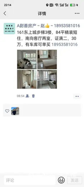 ?租售:龙怡花园，四楼，58平，小两居，精装修，带地下室， - 图片 7