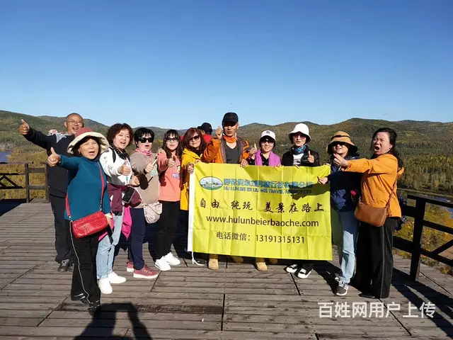 呼伦贝尔海拉尔满洲里阿尔山漠河旅游包车租车拼车拼人 - 图片 5