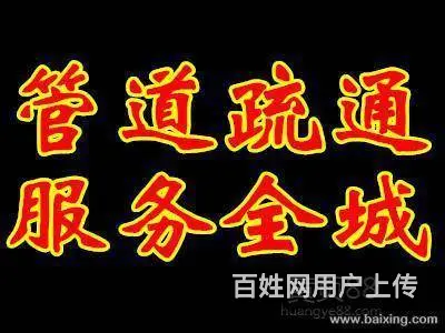 徐州专业管工、水暖、水钻打孔、安装暖气等业务 - 图片 1