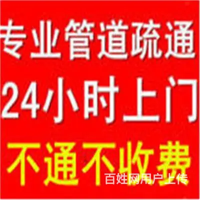 昆山市疏通坐便器、淋浴房、洗衣机、管道堵塞电话 - 图片 3