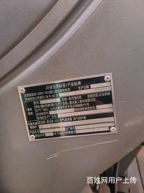 1604雷沃 - 图片 8
