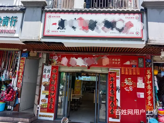 （51旺铺推荐）建设街90平餐饮店铺转让 - 图片 1