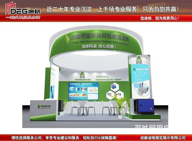 提供2025年成都国际环保博览会展台设计搭建 - 图片