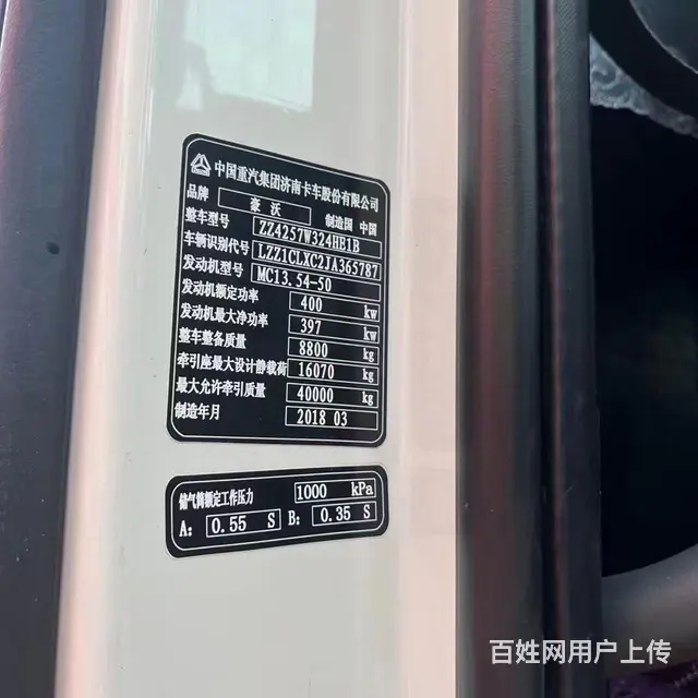 18年4月豪沃T7手动挡带液缓540马力车况原版 - 图片 8