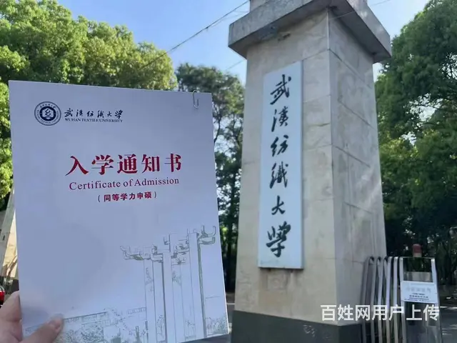 在职研究生报名要求-全是干货不讲废话 - 图片 2