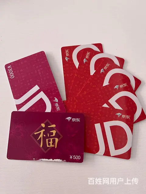 常州市高价收瑞和泰卡麦  卡旅通卡周茉卡爱心商务卡瑞祥商联卡 - 图片 1