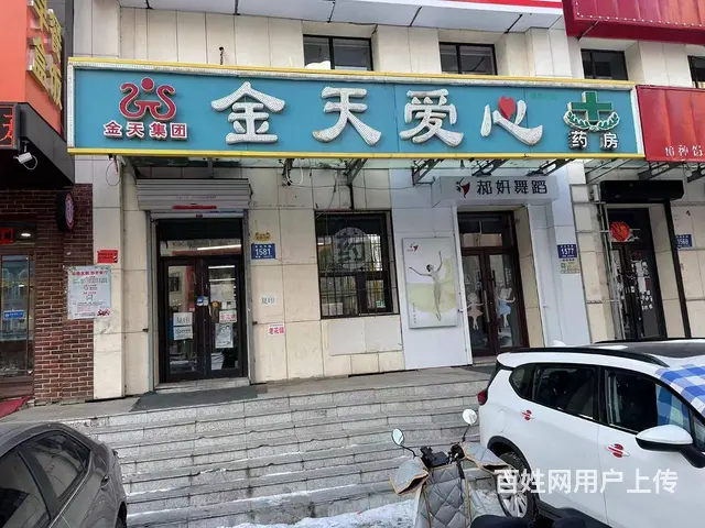 道里 群力家园 连锁药店出兑 多年老店 - 图片 1