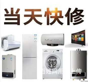 洛阳燃气灶维修电话 上门维修 价格透明 - 图片 1