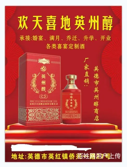英州醇白酒    醇香甘甜、唇齿留香 - 图片 1