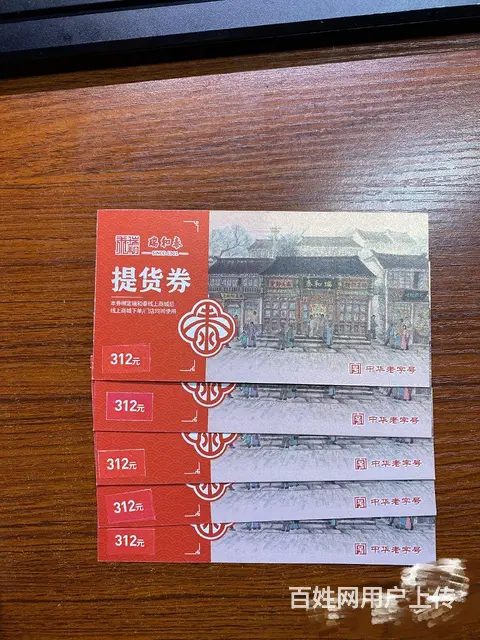 常州市哪里回收瑞和泰提货券？沃尔玛卡瑞祥卡大润发卡 - 图片 1