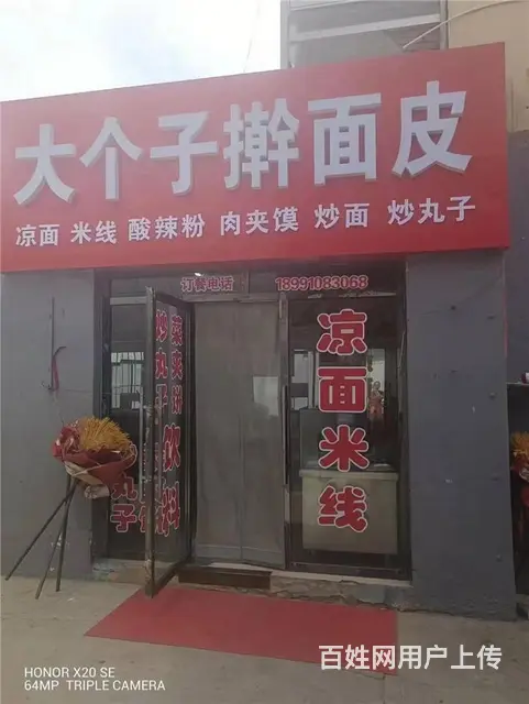 【同城搜铺网免费找店】二街40平餐馆转让 - 图片 1