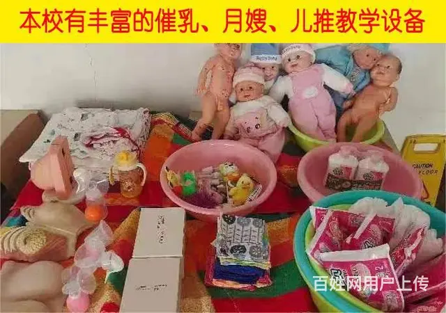 失业无业人员免费学习 小儿推拿 催乳月嫂 产后康复 - 图片 4