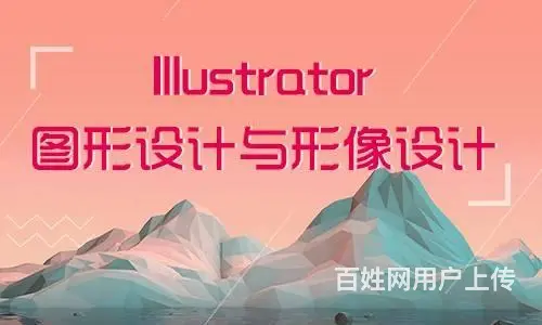 嘉善启程教育Photoshop有培训哦 - 图片