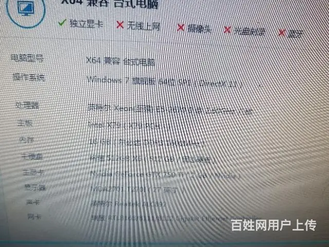 游戏多开电脑低价出 - 图片 3