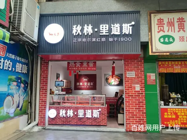 （51旺铺推荐）解放四路24平小吃店整体转让 - 图片 1