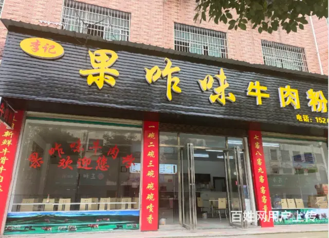 （速转店）I52邵东三间门面早餐店O739位置佳2II5 - 图片 7