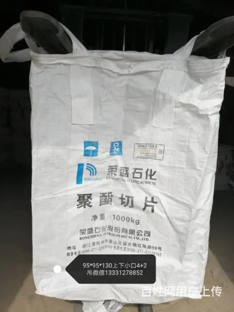 河北二手吨袋 - 图片 8