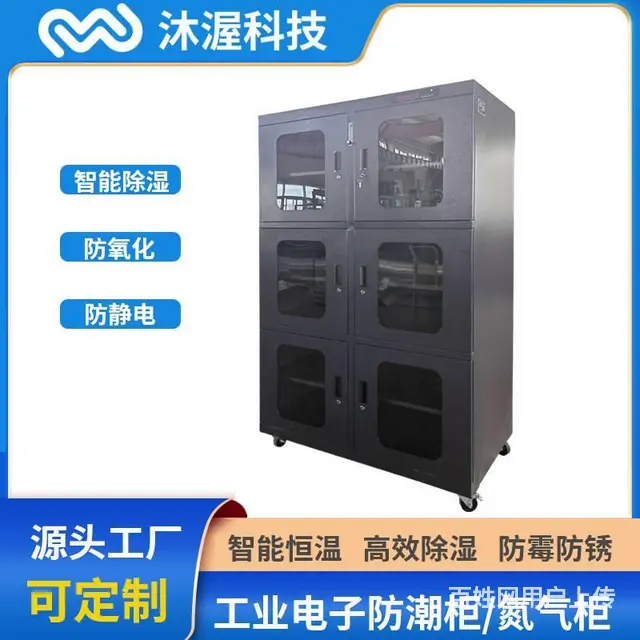 电子防潮柜氮气柜 实验室新材料半导体干燥柜 - 图片 1