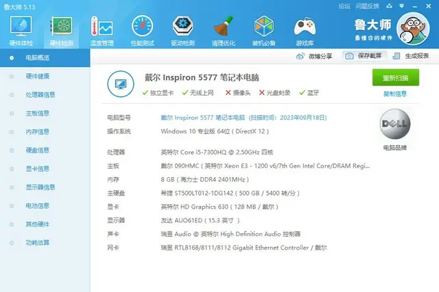 戴尔笔记本 - 图片 2