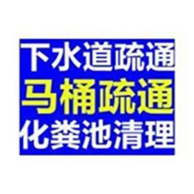 昆山市通洗脸池下水道昆山张浦 - 图片 11