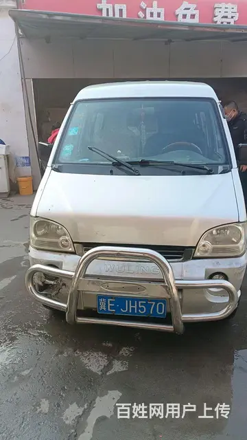出售五菱之光 - 图片 4