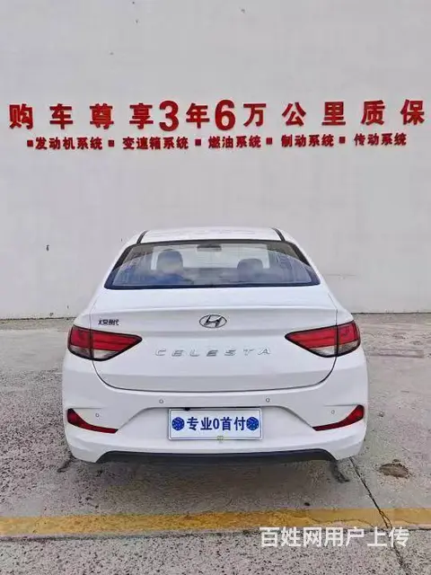 现代悦动 - 图片 8