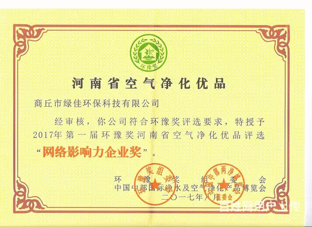 一家好的检测甲醛除甲醛治理公司应该具备什么样的特征 - 图片 3