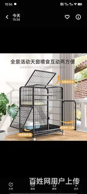 猫笼子，猫砂盆，猫食碗 - 图片 1