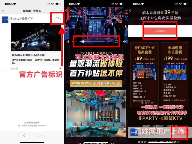 互联网广告西北地区诚招代理，腾讯广告渠道加盟授权 - 图片 2