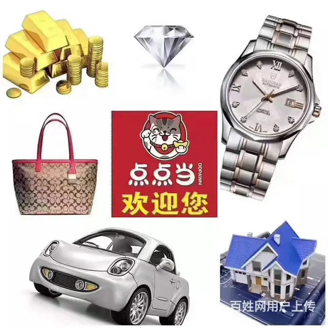 衡阳点点当黄金回收铂金钯金白金钻石名表名包回收抵押 - 图片 1